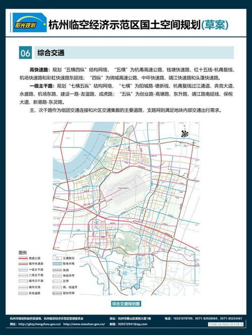 杭州临空经济示范区最新规划 草案 公示