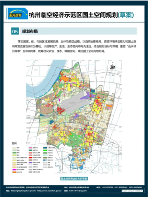 杭州临空经济示范区