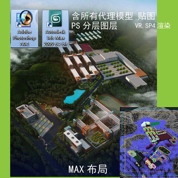 化工厂鸟瞰图设计模板下载 模型设计 效果图素材下的室外模型设计模板
