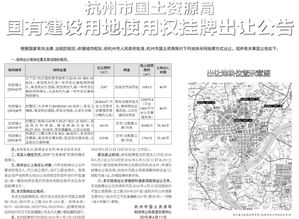浙江日报