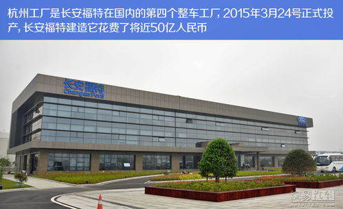 72秒装一台锐界 探访长安福特杭州工厂