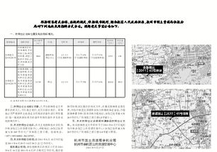 浙江日报