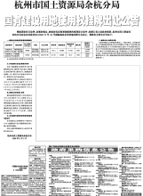 浙江日报