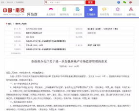 楼市传来三大消息 中国地产的历史大顶将至