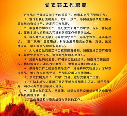 杭州市国土资源局的内设机构职责