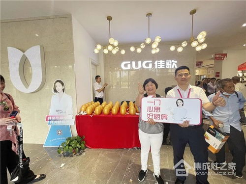 佳歌集成灶义乌、余杭双城疯抢低价，全民厂购节燃爆五月