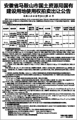 杭州国土资源管理助力城市可持续发展