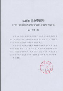 杭州市国土资源局门户网站 杭州国土资源管理与服务的数字化窗口