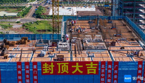 深海能源开发的坚实一步 中国海油深海能源开发总指挥部基地项目03地块主体工程顺利封顶