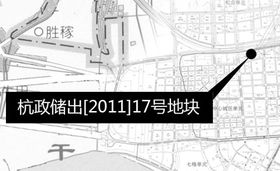 杭州市国有建设用地使用权挂牌出让公告（杭政储出16号、18号地块）