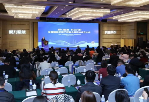 全国精品文旅产教融合共同体在济南成立，助力文旅产业高质量发展