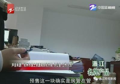 现房销售为何签预售合同？杭州华夏之心项目引购房者困惑