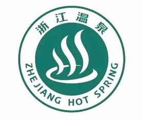 浙江官方认证16处真温泉 探秘地道泡汤体验，告别“洗澡式”误区